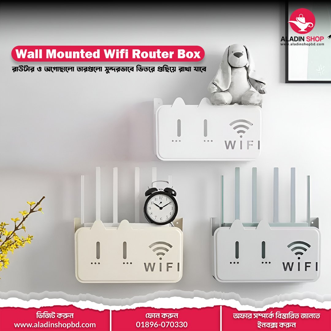 Wall Mounted Wifi Router Box